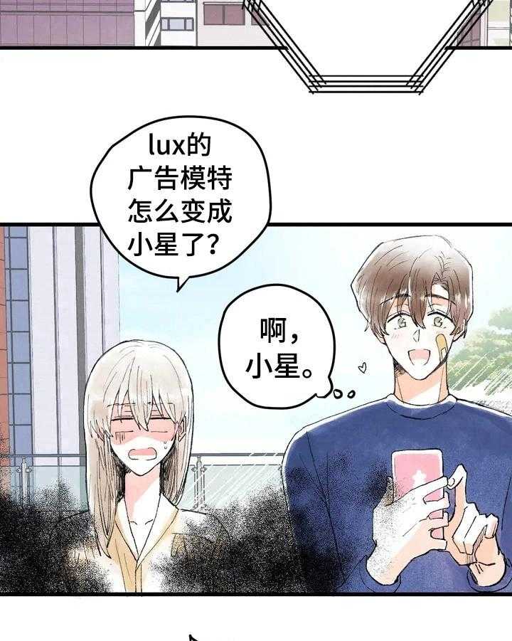 《爱的斗场》第10话 10_打赌 第19页