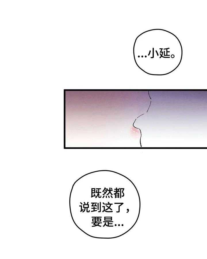 《爱的斗场》第10话 10_打赌 第1页