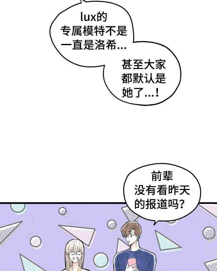 《爱的斗场》第10话 10_打赌 第20页