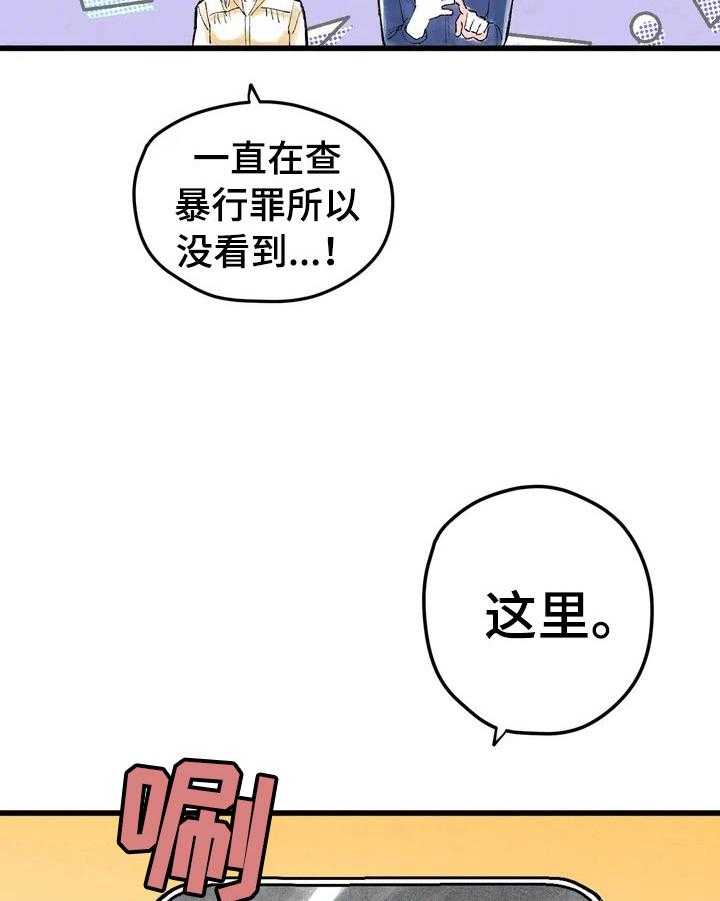《爱的斗场》第10话 10_打赌 第21页