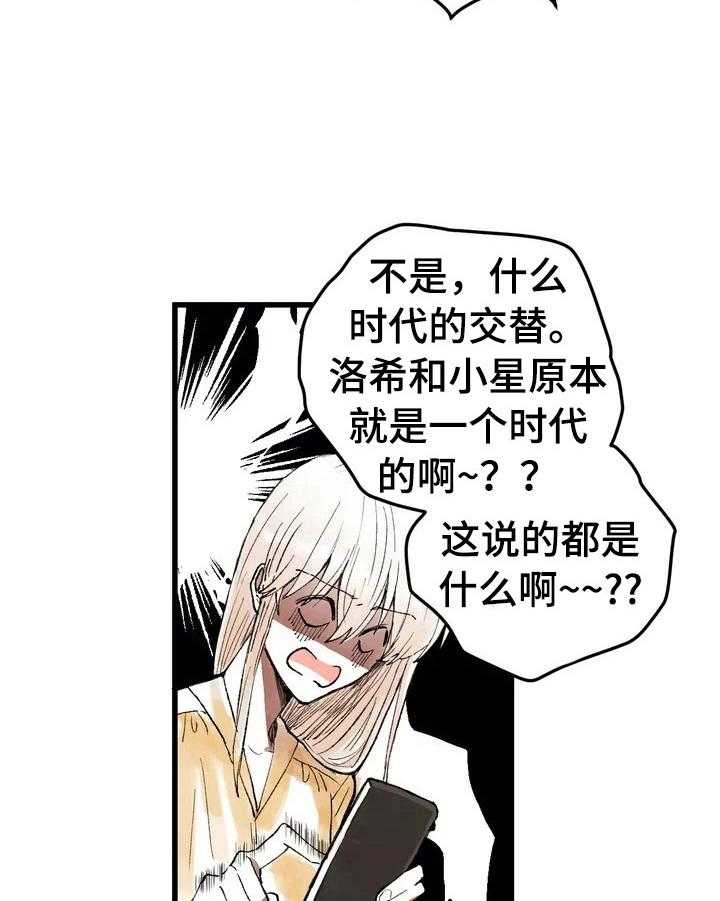 《爱的斗场》第10话 10_打赌 第23页