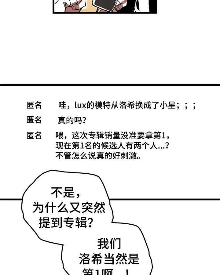 《爱的斗场》第10话 10_打赌 第24页