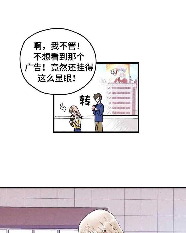 《爱的斗场》第10话 10_打赌 第26页
