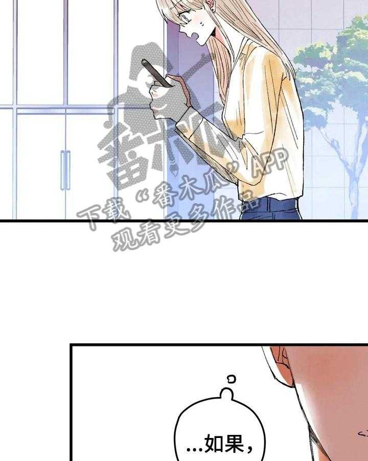 《爱的斗场》第10话 10_打赌 第27页
