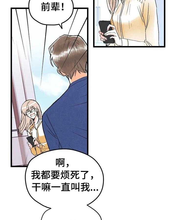 《爱的斗场》第10话 10_打赌 第29页