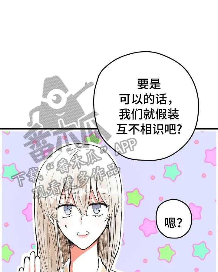 《爱的斗场》第10话 10_打赌 第2页