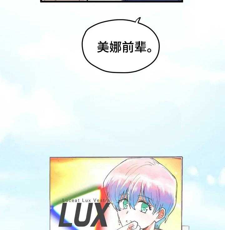《爱的斗场》第10话 10_打赌 第32页