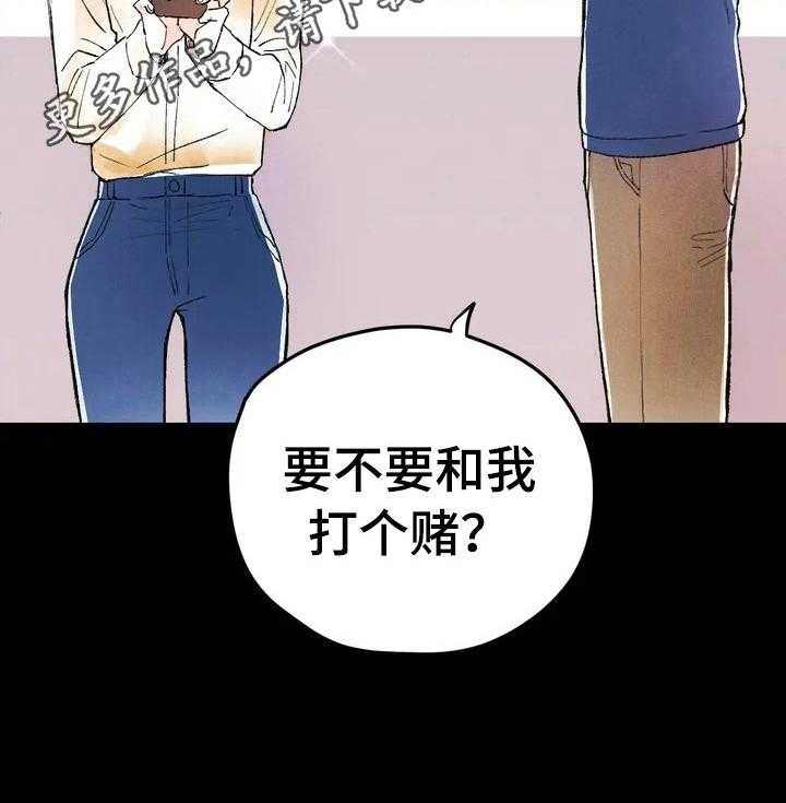 《爱的斗场》第10话 10_打赌 第34页