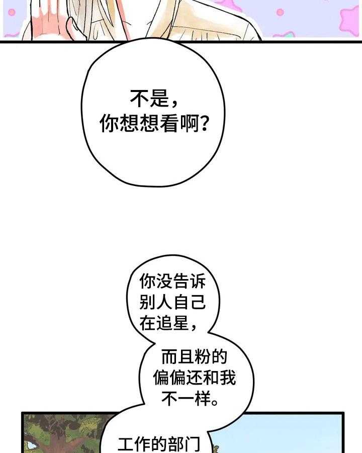 《爱的斗场》第10话 10_打赌 第3页