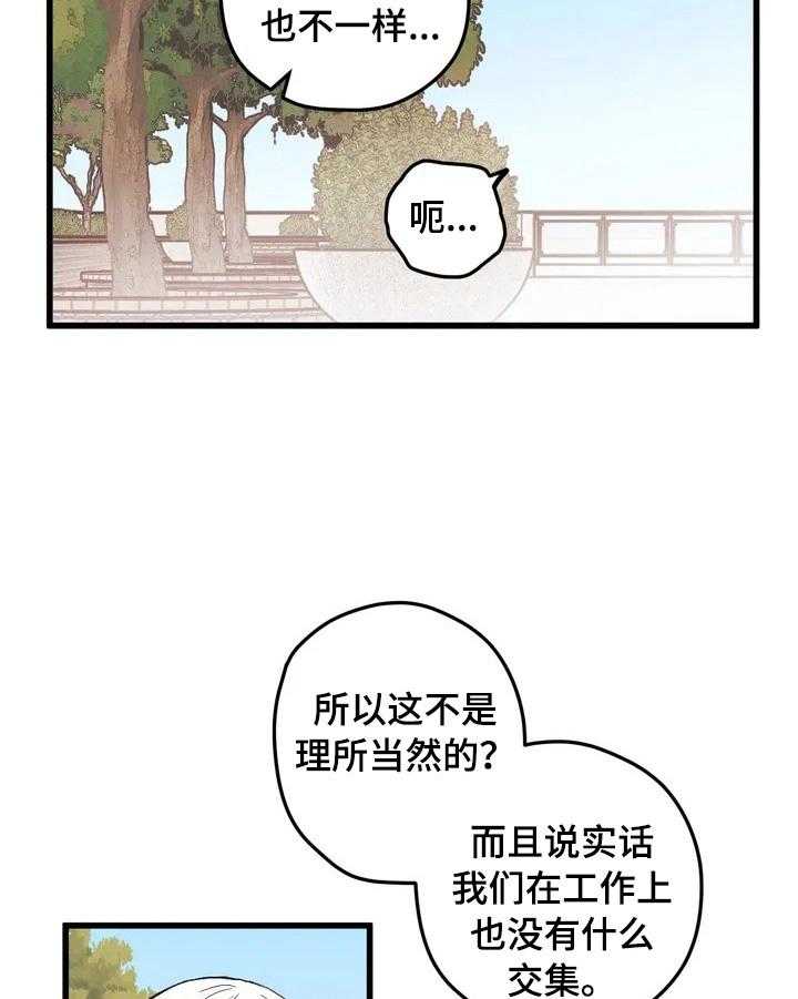 《爱的斗场》第10话 10_打赌 第4页