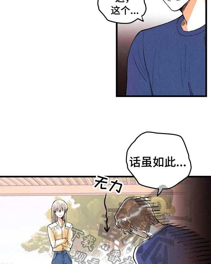 《爱的斗场》第10话 10_打赌 第6页
