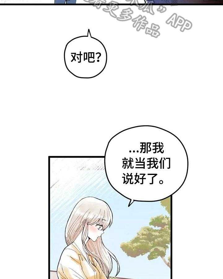 《爱的斗场》第10话 10_打赌 第7页