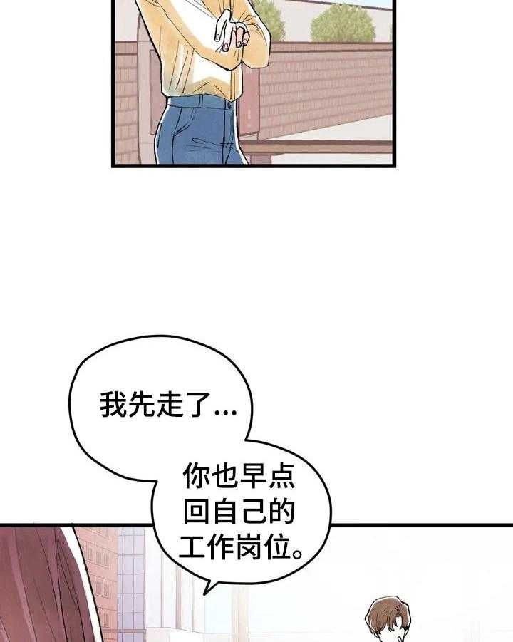 《爱的斗场》第10话 10_打赌 第8页