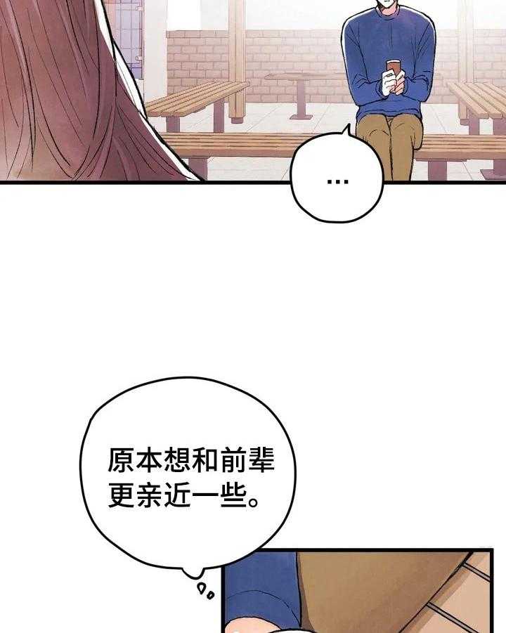 《爱的斗场》第10话 10_打赌 第9页