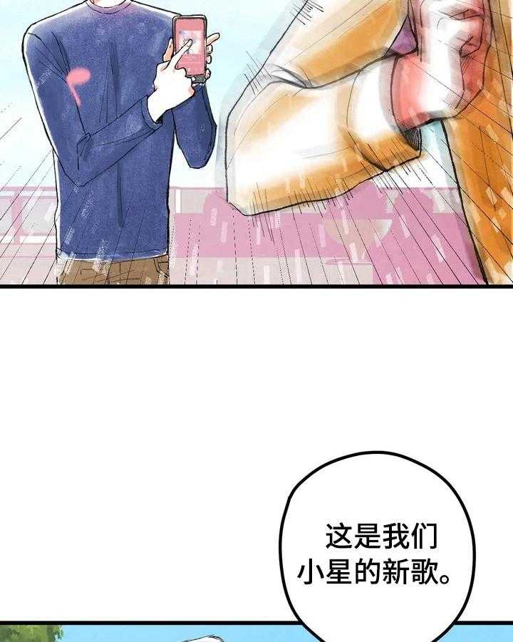 《爱的斗场》第11话 11_答应 第12页