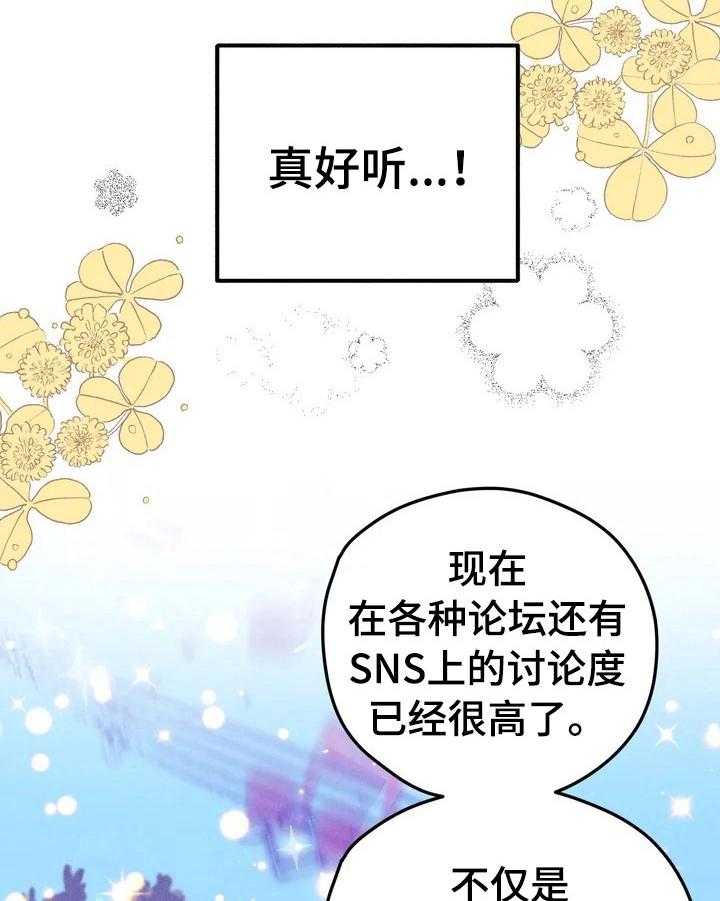 《爱的斗场》第11话 11_答应 第14页