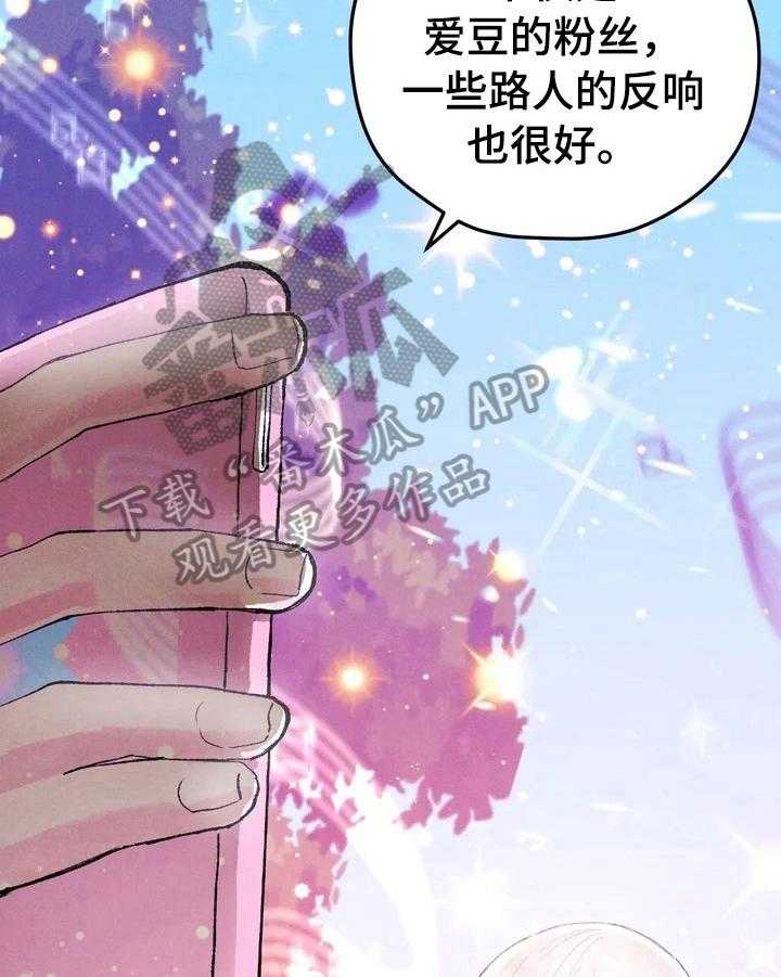 《爱的斗场》第11话 11_答应 第15页