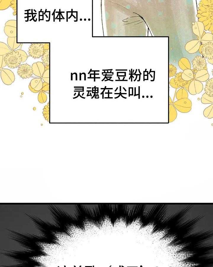 《爱的斗场》第11话 11_答应 第17页