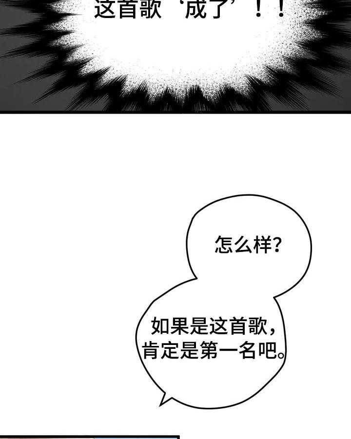 《爱的斗场》第11话 11_答应 第18页
