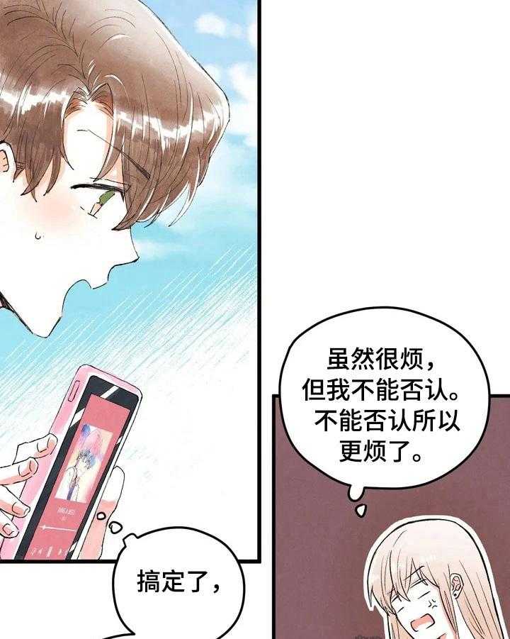 《爱的斗场》第11话 11_答应 第19页