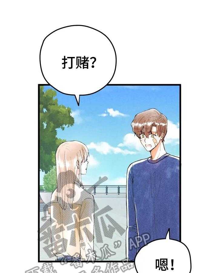 《爱的斗场》第11话 11_答应 第1页