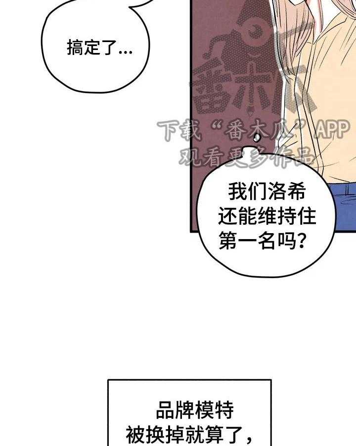 《爱的斗场》第11话 11_答应 第20页