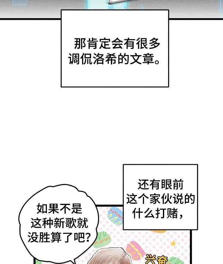 《爱的斗场》第11话 11_答应 第22页
