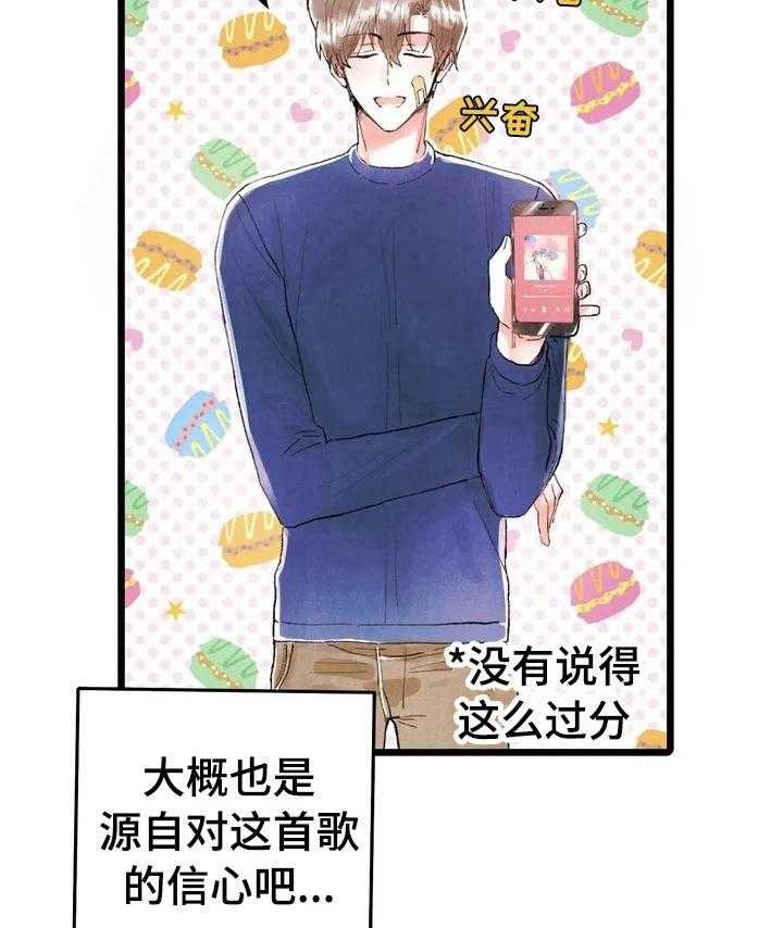 《爱的斗场》第11话 11_答应 第23页