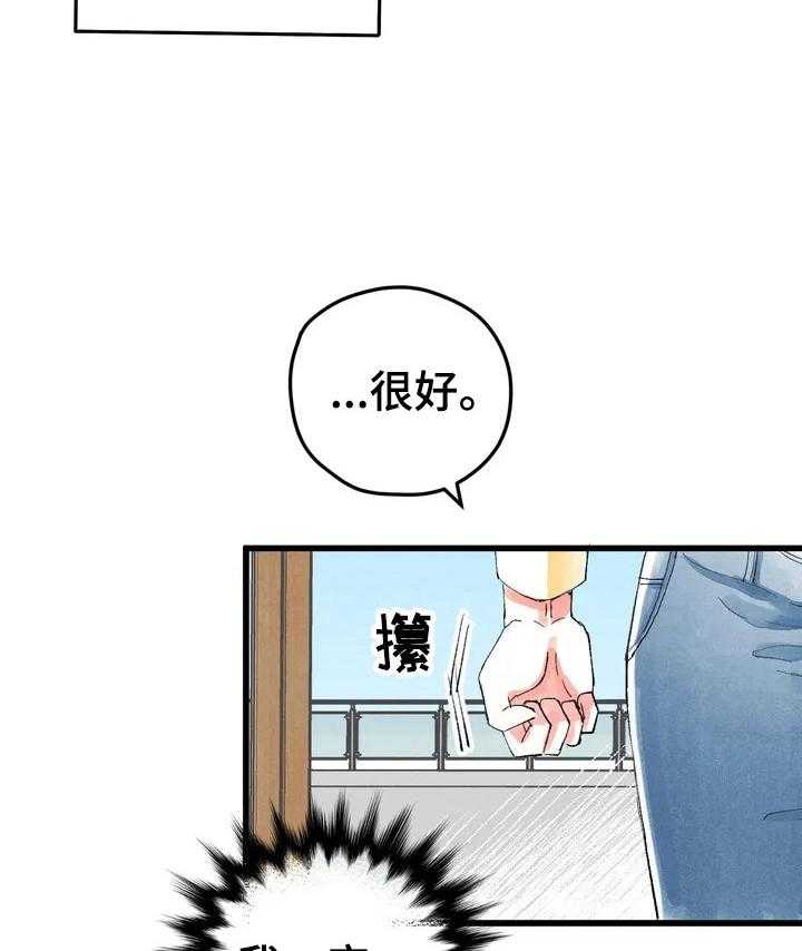 《爱的斗场》第11话 11_答应 第24页