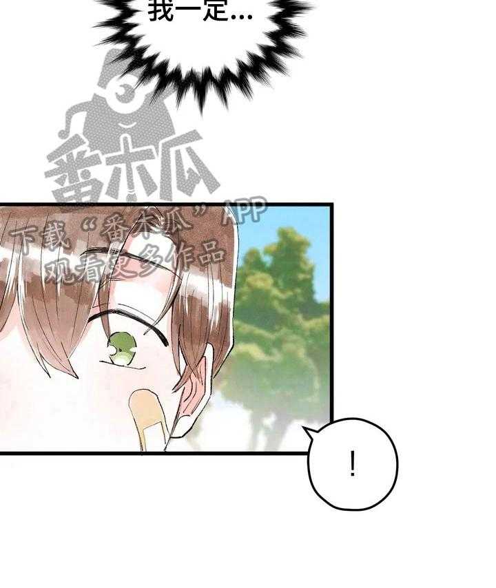 《爱的斗场》第11话 11_答应 第25页