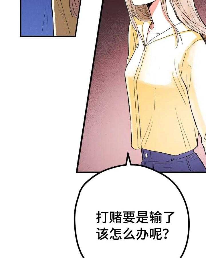 《爱的斗场》第11话 11_答应 第27页