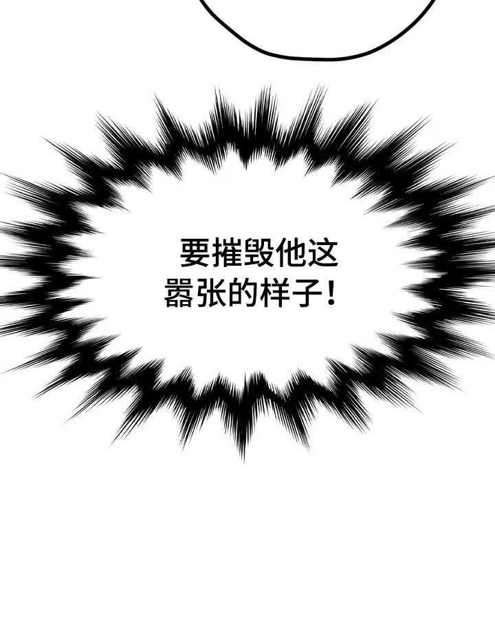 《爱的斗场》第11话 11_答应 第28页