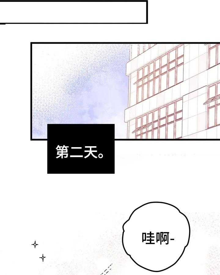 《爱的斗场》第11话 11_答应 第29页