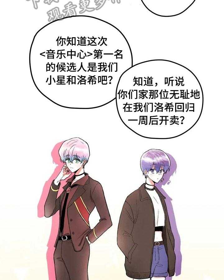 《爱的斗场》第11话 11_答应 第2页