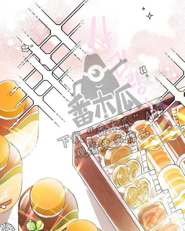 《爱的斗场》第11话 11_答应 第30页