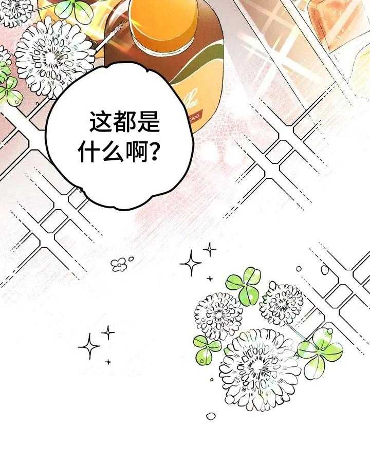 《爱的斗场》第11话 11_答应 第31页