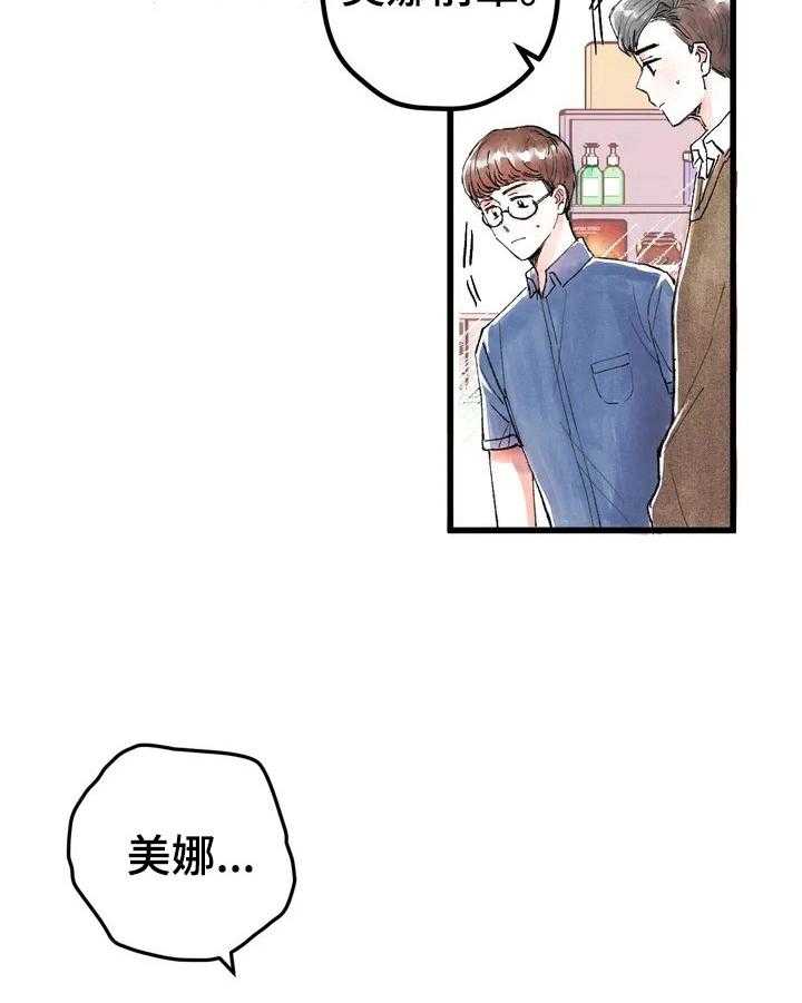 《爱的斗场》第11话 11_答应 第33页