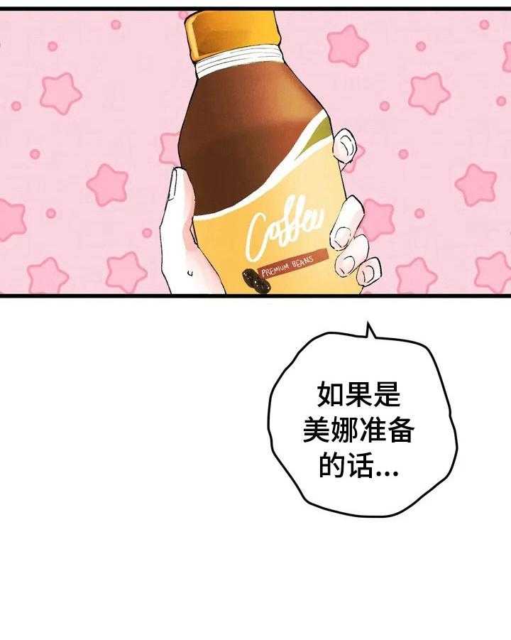 《爱的斗场》第11话 11_答应 第34页