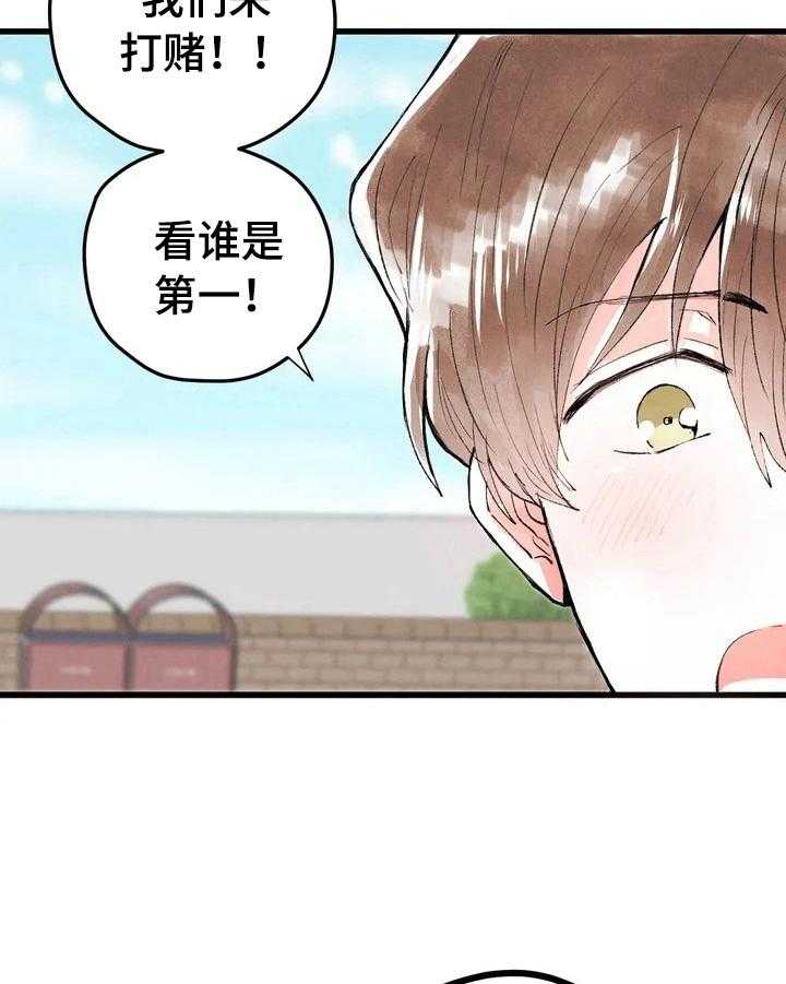 《爱的斗场》第11话 11_答应 第4页