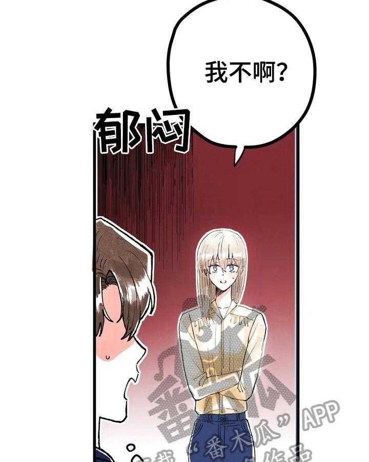 《爱的斗场》第11话 11_答应 第5页
