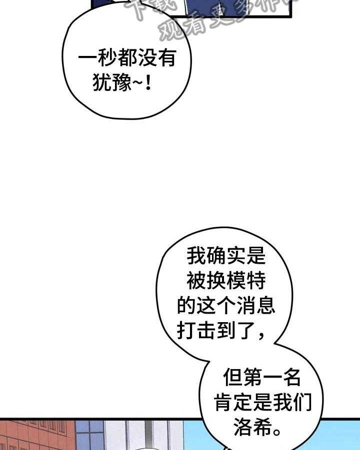 《爱的斗场》第11话 11_答应 第6页