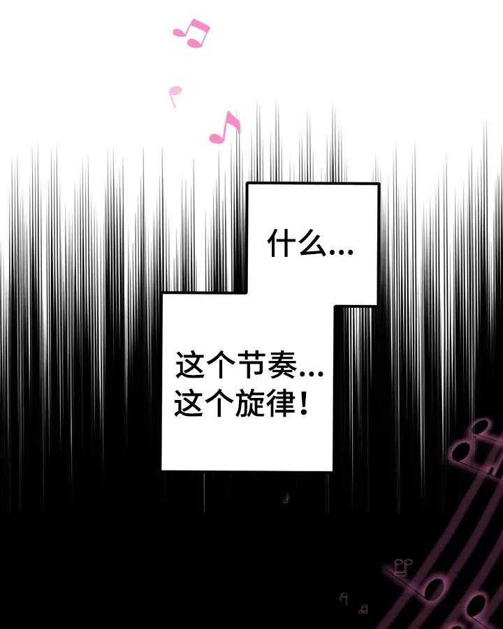 《爱的斗场》第11话 11_答应 第9页