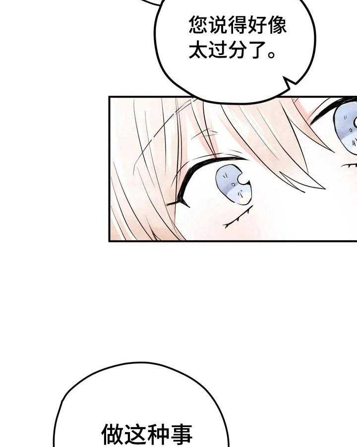 《爱的斗场》第12话 12_挨骂 第13页