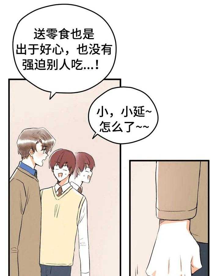 《爱的斗场》第12话 12_挨骂 第18页