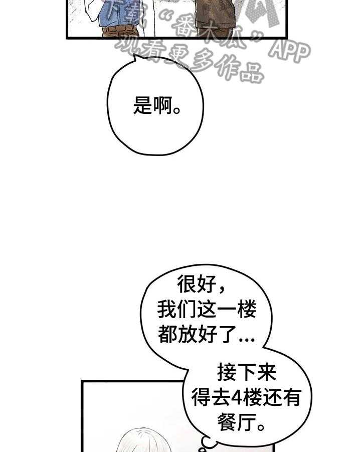 《爱的斗场》第12话 12_挨骂 第2页