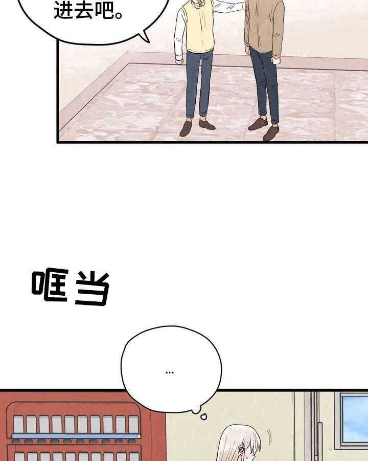 《爱的斗场》第12话 12_挨骂 第30页