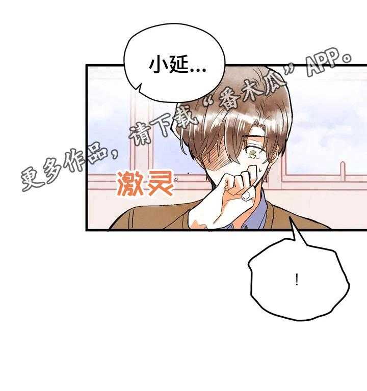 《爱的斗场》第12话 12_挨骂 第32页