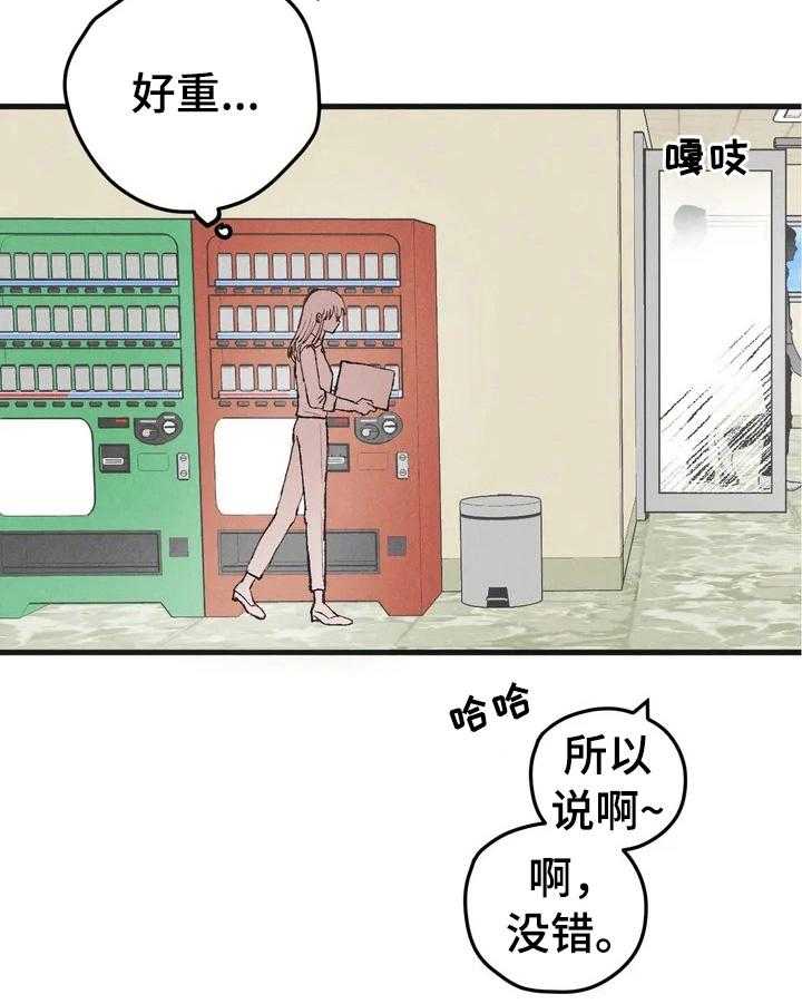 《爱的斗场》第12话 12_挨骂 第4页