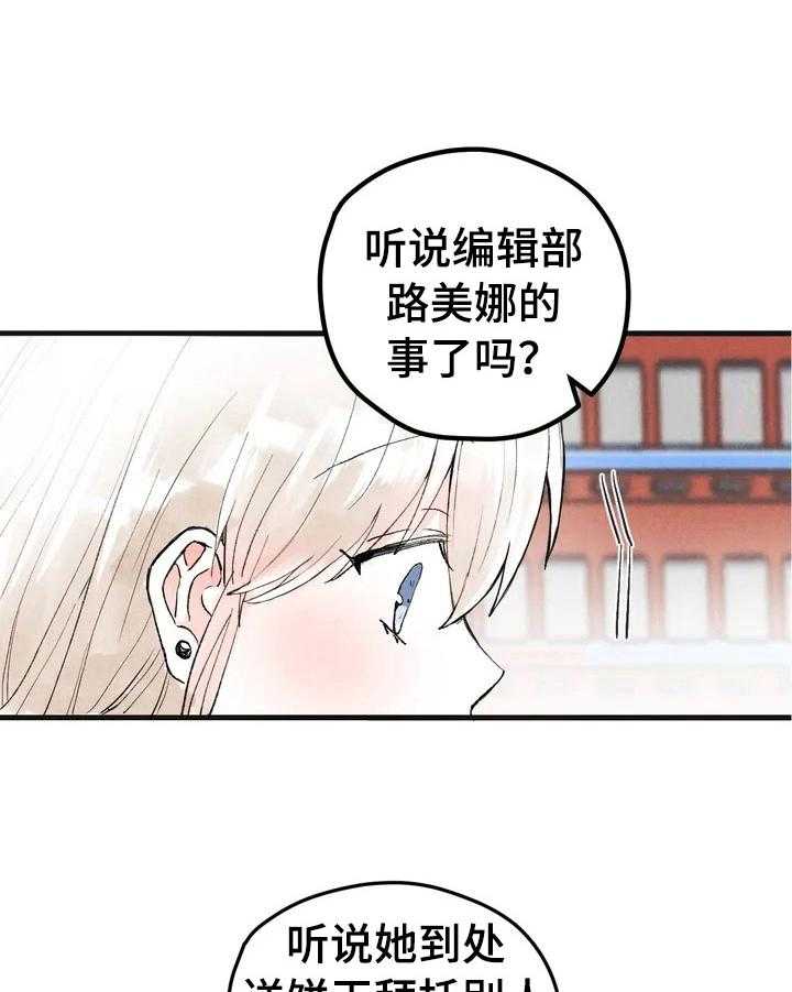 《爱的斗场》第12话 12_挨骂 第5页