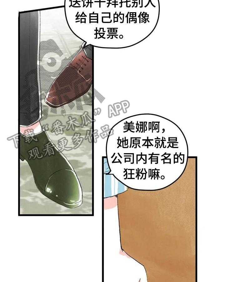 《爱的斗场》第12话 12_挨骂 第6页